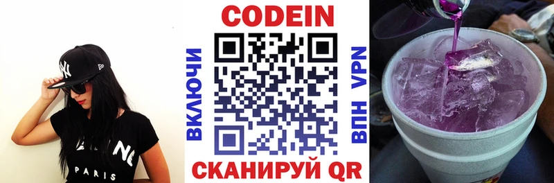 Купить  Новая Ляля  Codein напиток Lean (лин) 