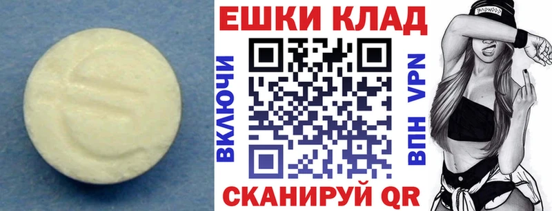 ЭКСТАЗИ 300 mg  Купить  Новая Ляля 