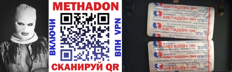 Метадон methadone Купить где Новая Ляля