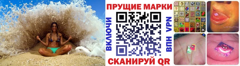 Марки NBOMe 1,5мг Купить закладки Новая Ляля